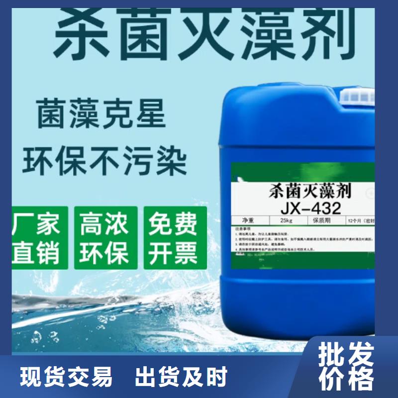 杀菌灭藻剂定制批发