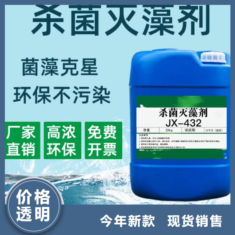  杀菌灭藻剂工厂现货供应