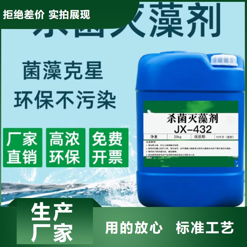  杀菌灭藻剂厂家工艺先进