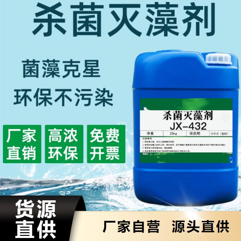 杀菌灭藻剂交货准时