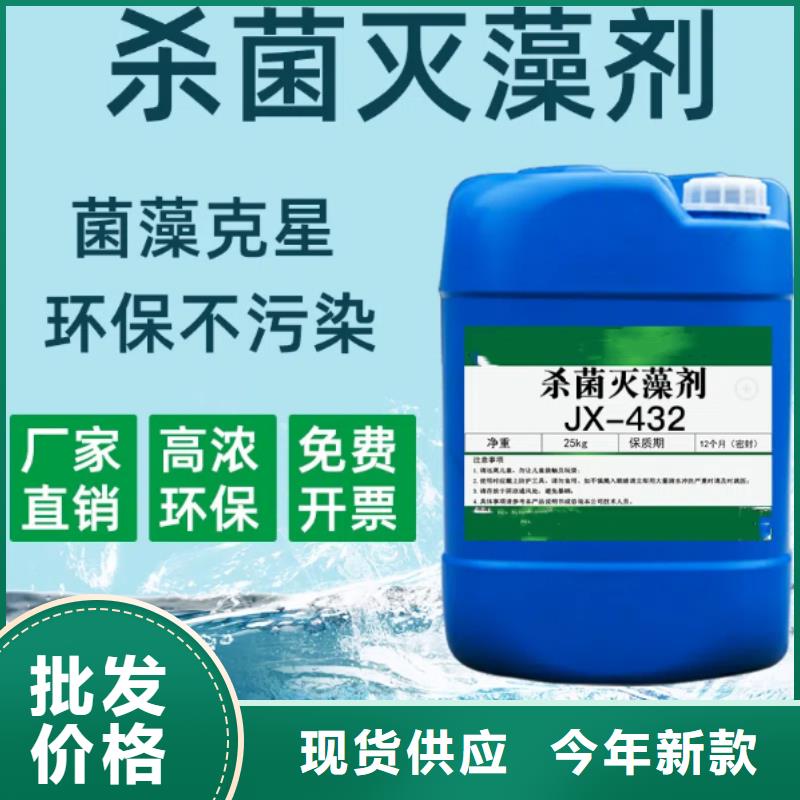 杀菌灭藻剂质优价廉