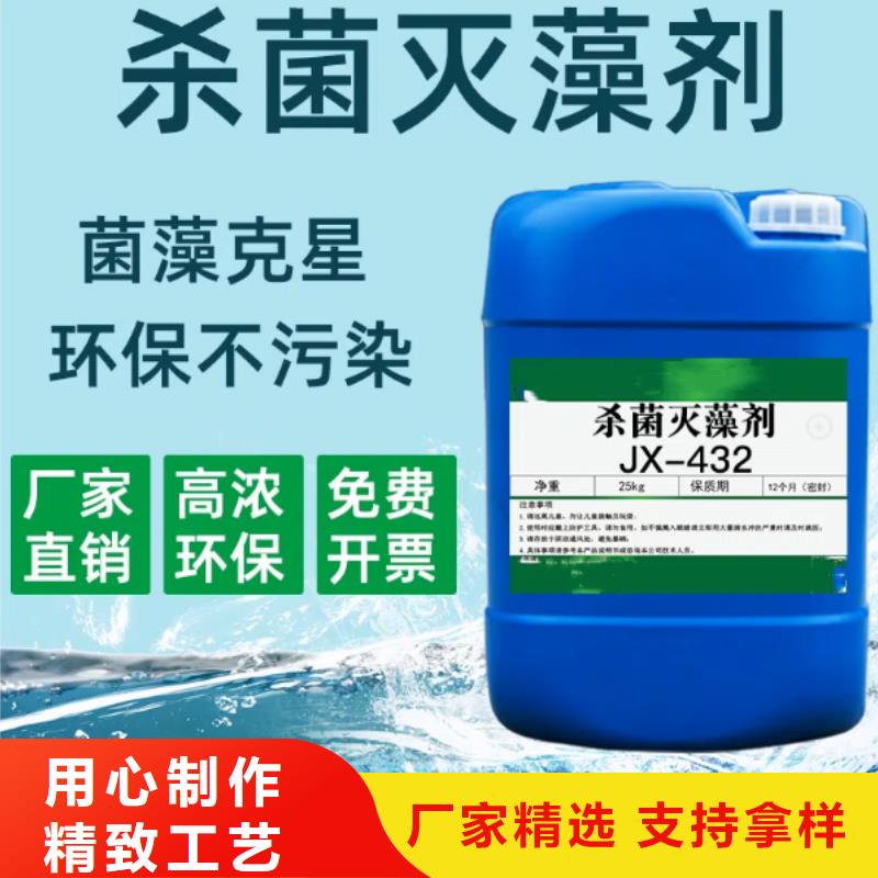  杀菌灭藻剂从厂家买售后有保障