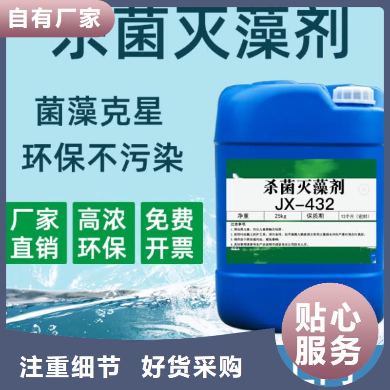 杀菌灭藻剂 高纯聚合氯化铝定制不额外收费