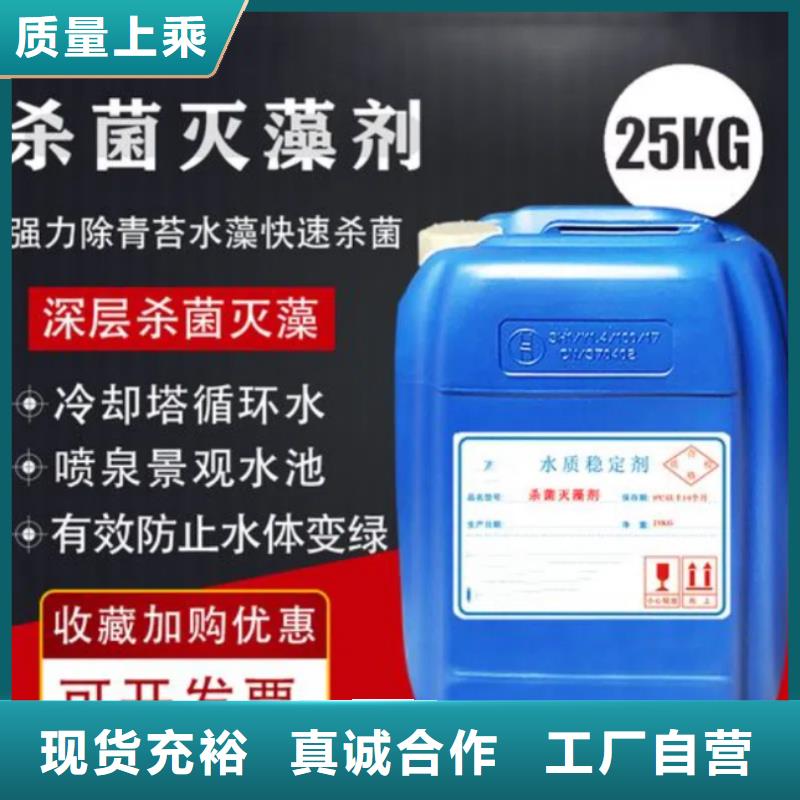 杀菌灭藻剂硫酸聚铁厂家直销规格多样