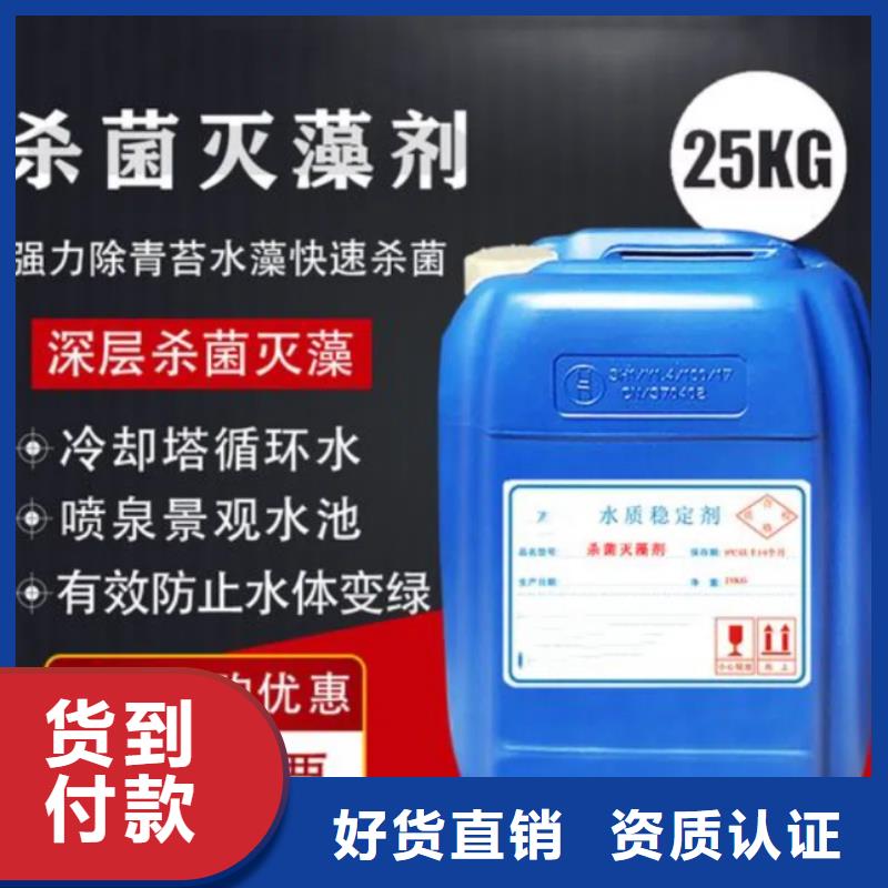 杀菌灭藻剂乙酸钠碳源质量可靠
