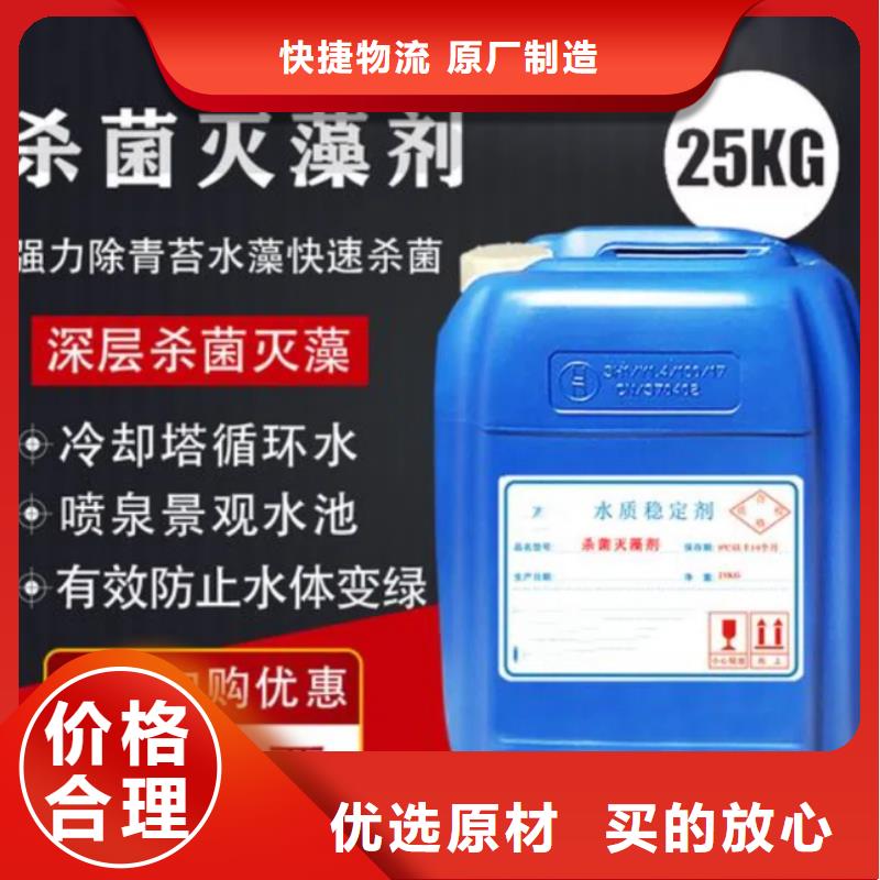 杀菌灭藻剂符合行业标准