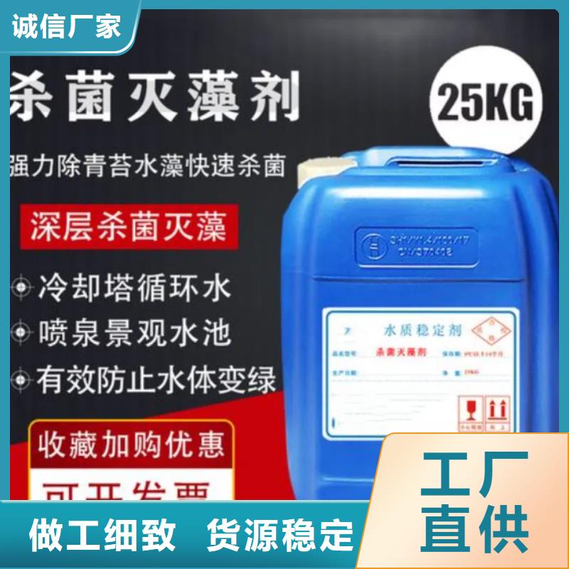 【杀菌灭藻剂】喷雾聚合氯化铝好产品价格低