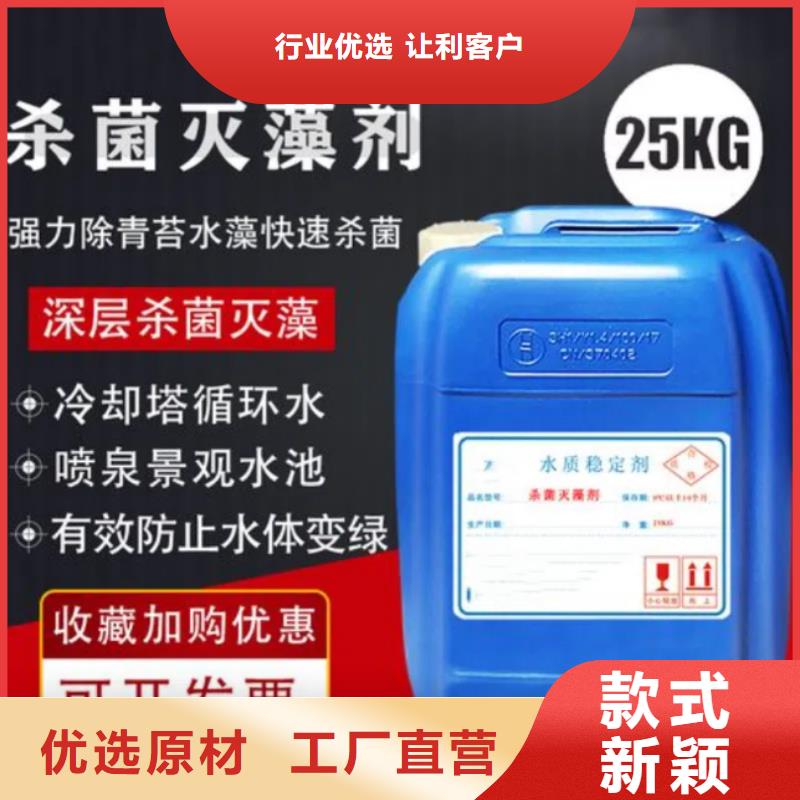 杀菌灭藻剂满足客户需求