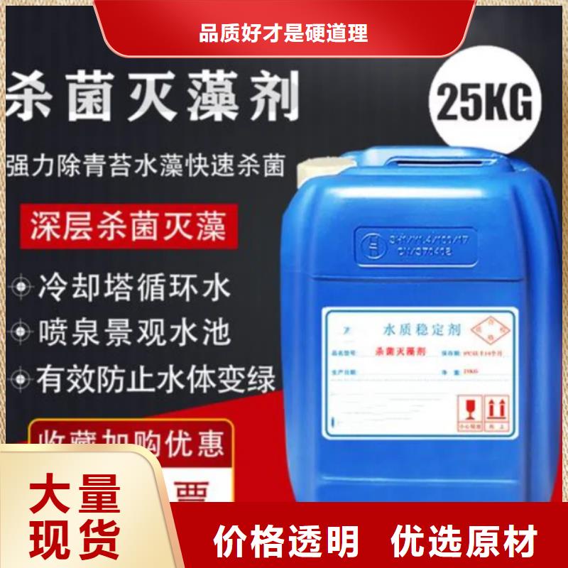  杀菌灭藻剂品质不将就