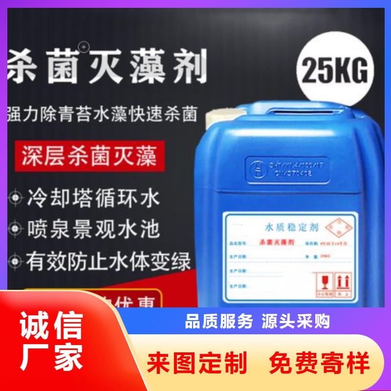 【杀菌灭藻剂-聚合氯化铝工业级适用范围广】