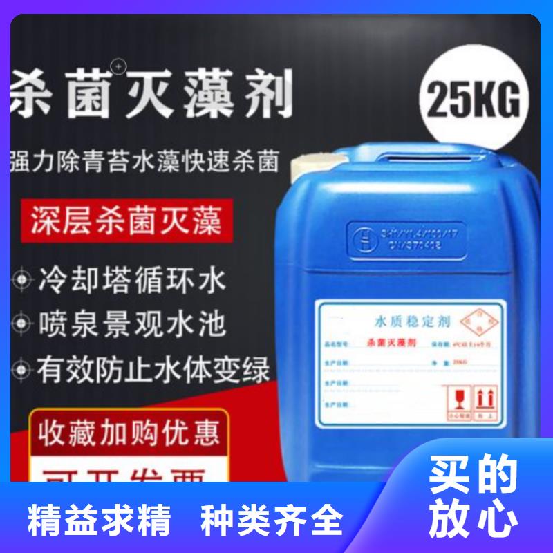 杀菌灭藻剂_液体硫酸亚铁质量三包