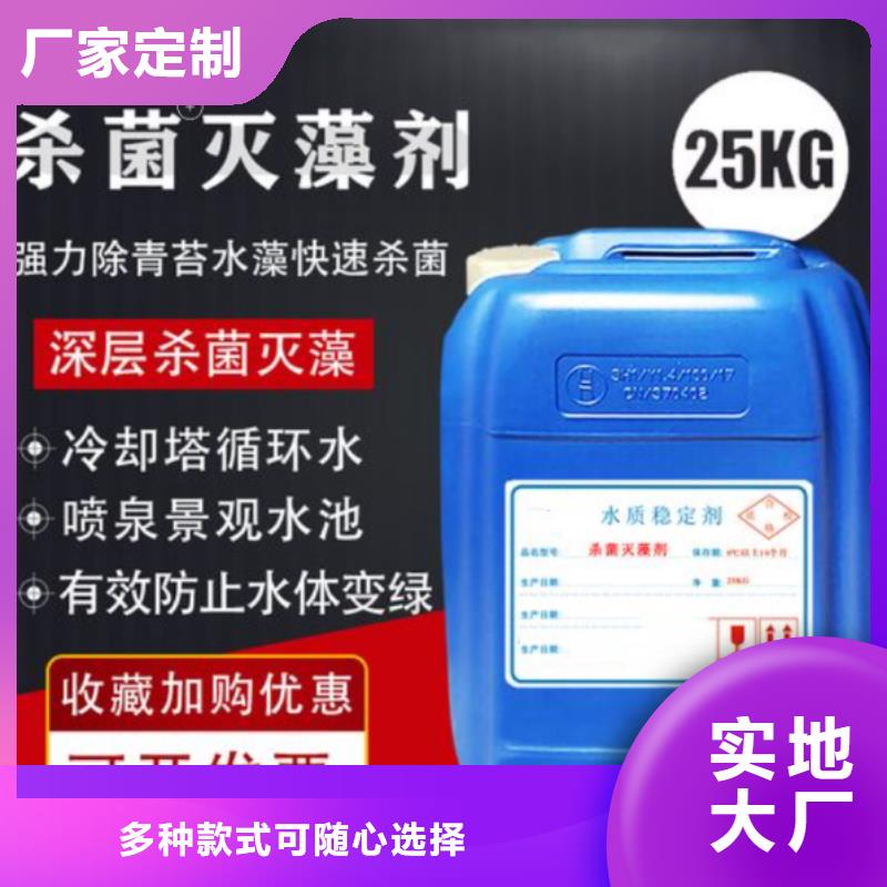 杀菌灭藻剂设计合理