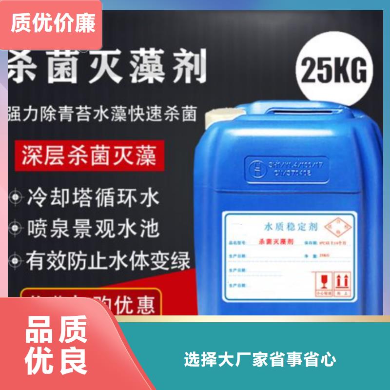 杀菌灭藻剂支持大小批量采购