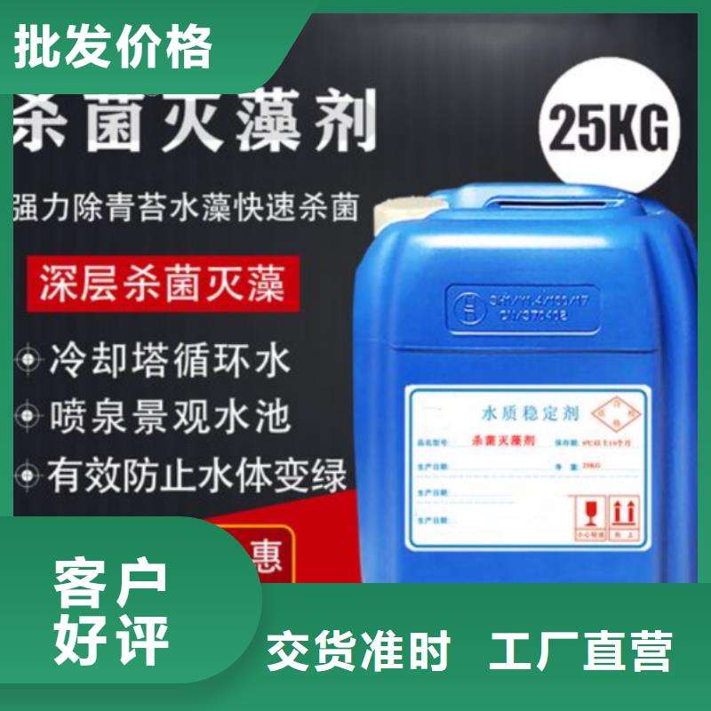 杀菌灭藻剂 高纯聚合氯化铝定制不额外收费
