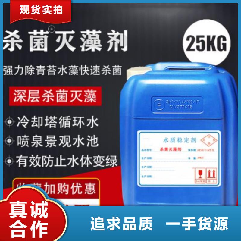 杀菌灭藻剂打造好品质