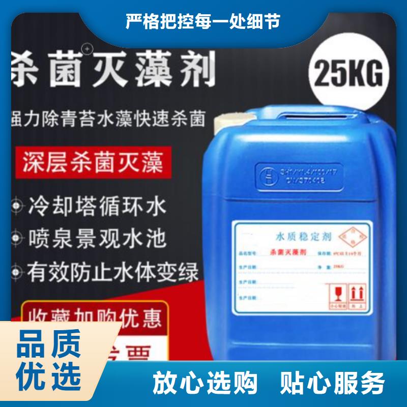  杀菌灭藻剂好产品不怕比