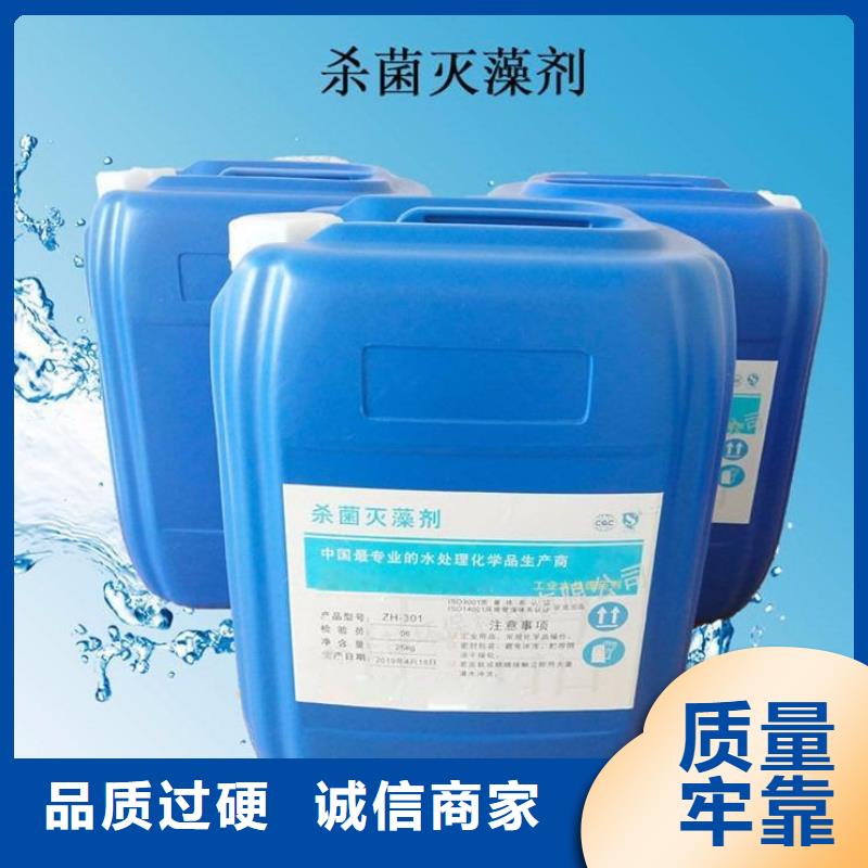  杀菌灭藻剂厂家供应