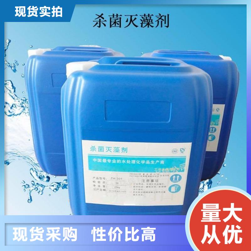  杀菌灭藻剂好产品不怕比
