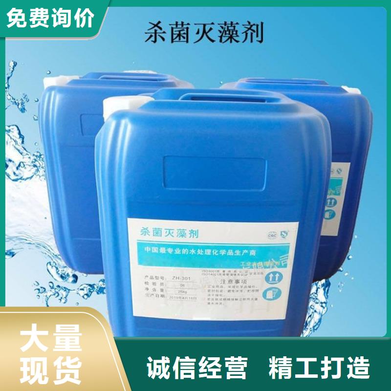 杀菌灭藻剂工厂价格