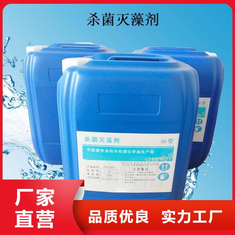 杀菌灭藻剂用心做品质