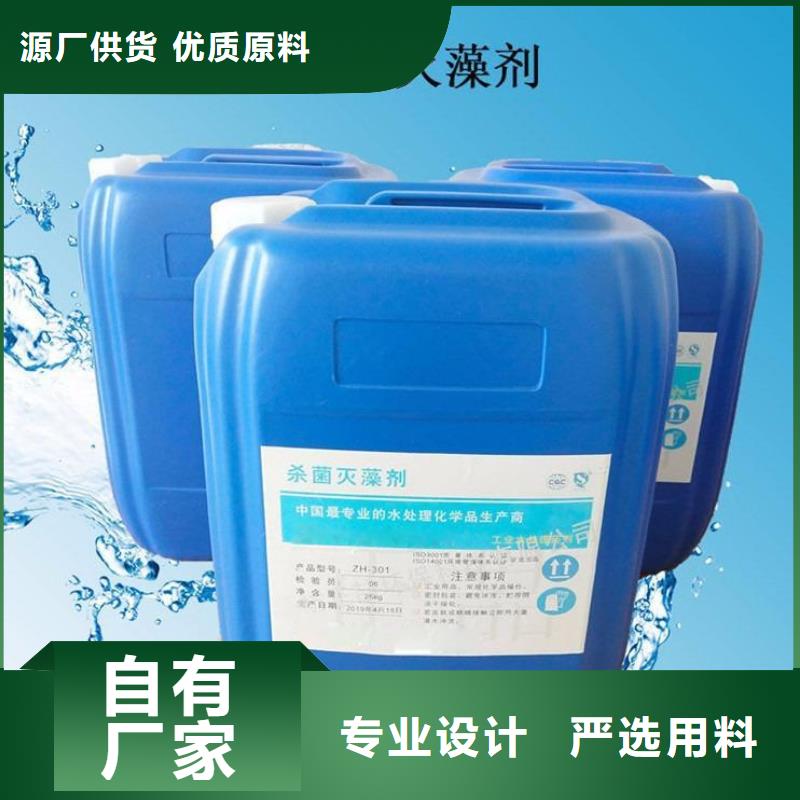 杀菌灭藻剂源厂直接供货