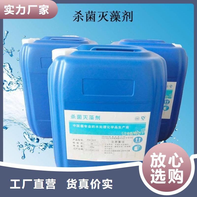  杀菌灭藻剂好品质用的放心