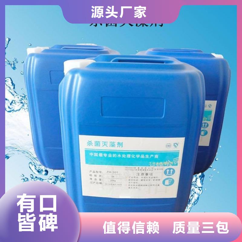 杀菌灭藻剂实体厂家大量现货