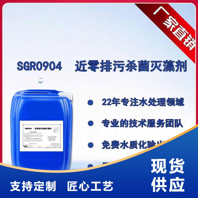  杀菌灭藻剂现货快速采购