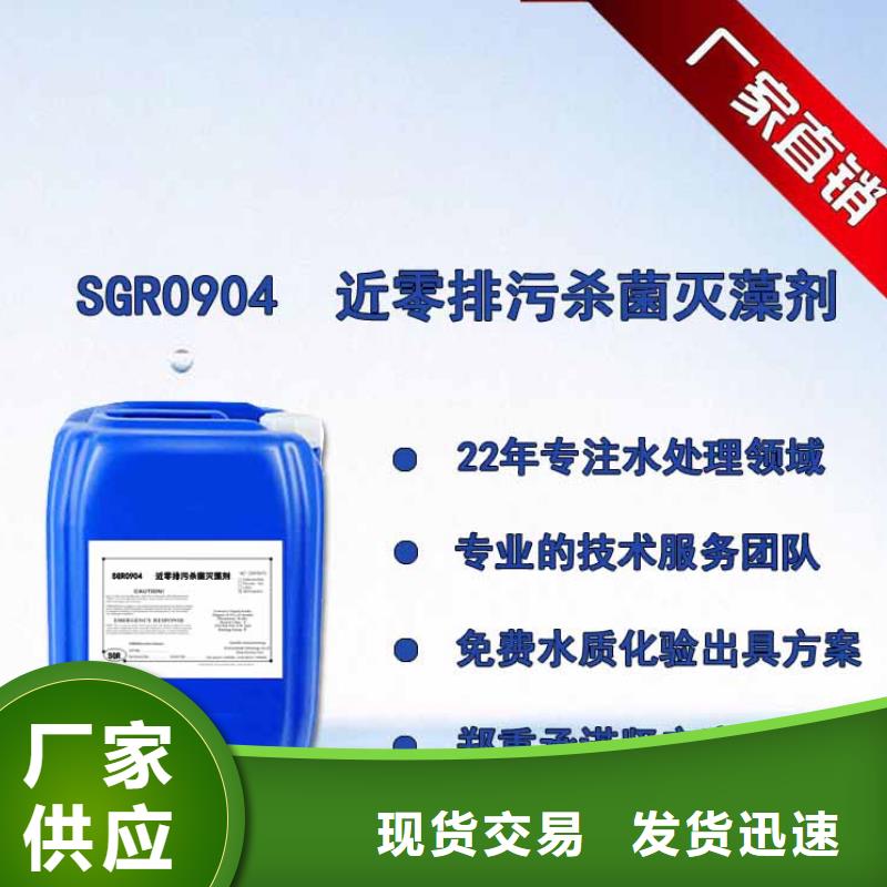 杀菌灭藻剂优选厂商