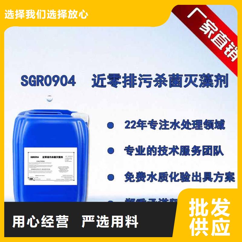 杀菌灭藻剂品质过硬