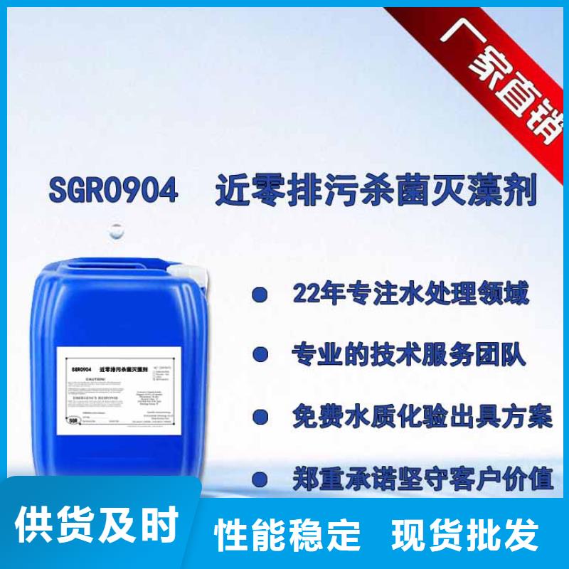 杀菌灭藻剂一站式供应厂家