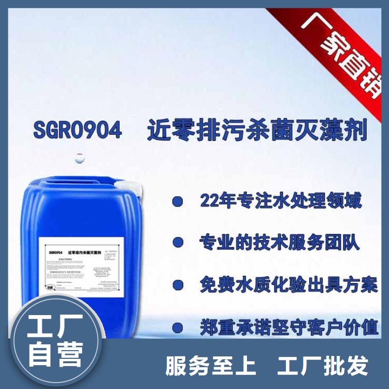  杀菌灭藻剂选择大厂家省事省心