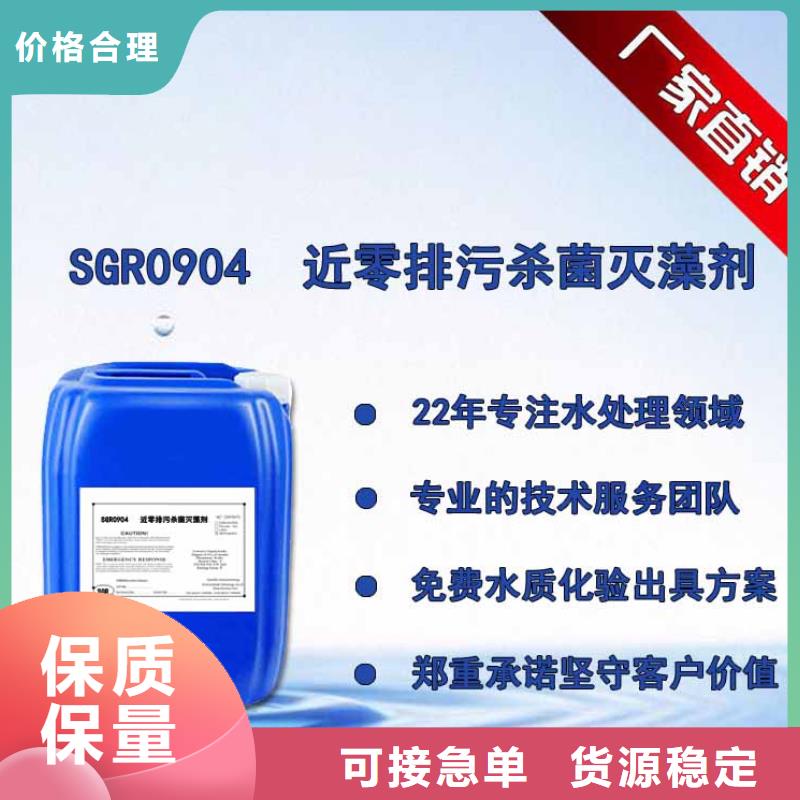  杀菌灭藻剂专注质量