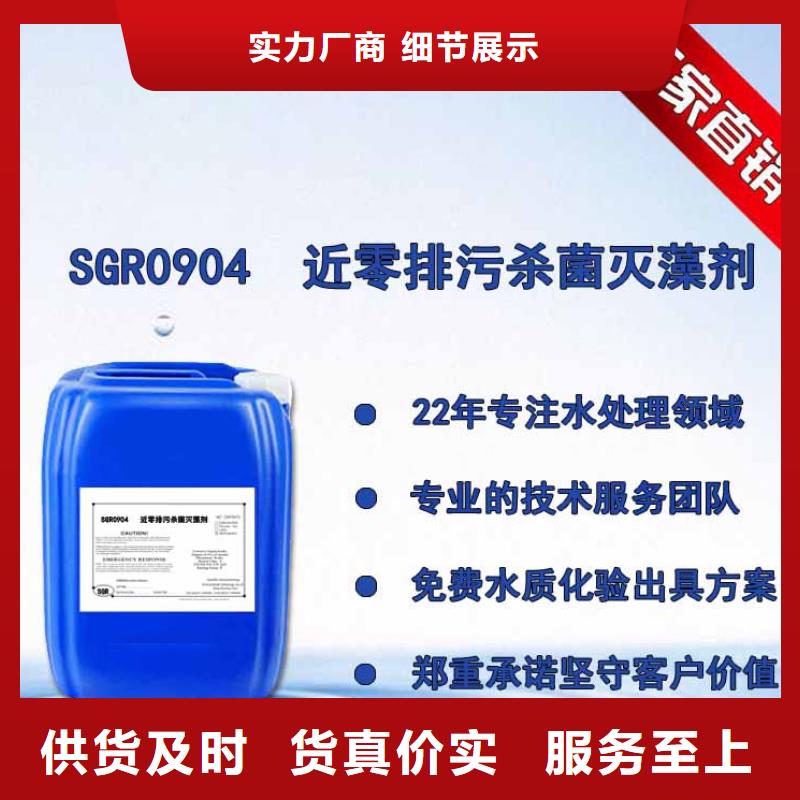 杀菌灭藻剂打造好品质
