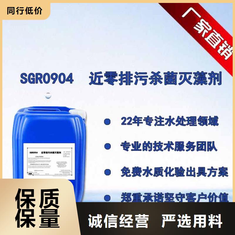 杀菌灭藻剂产品细节参数
