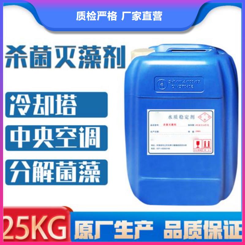 杀菌灭藻剂复合碳源实力大厂家