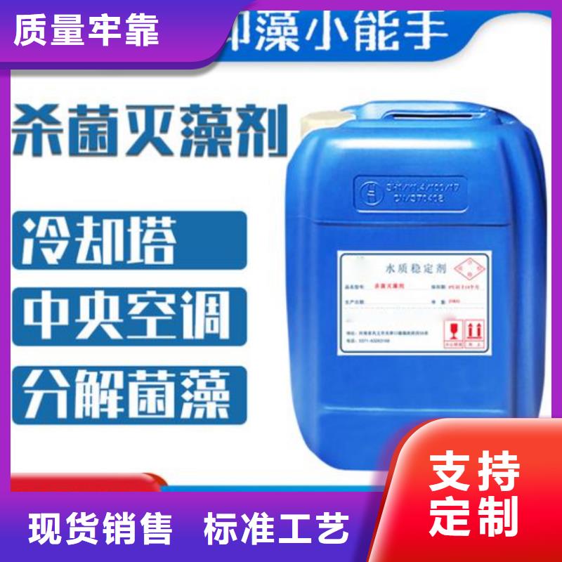 杀菌灭藻剂复合碳源支持定制