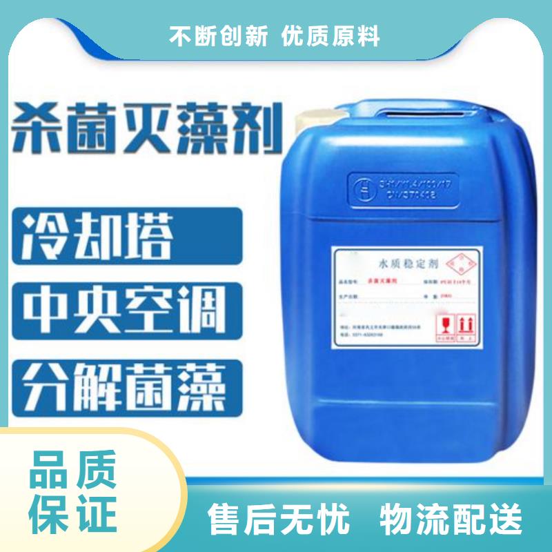 杀菌灭藻剂 乙酸钠生物碳源供应商