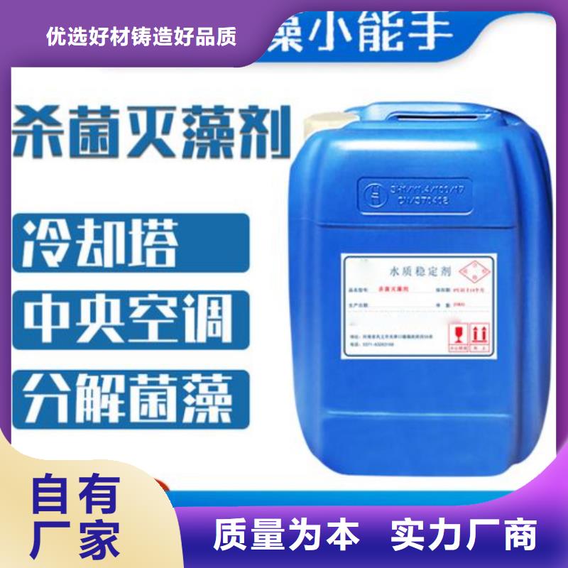 杀菌灭藻剂硫酸聚铁厂家直销规格多样