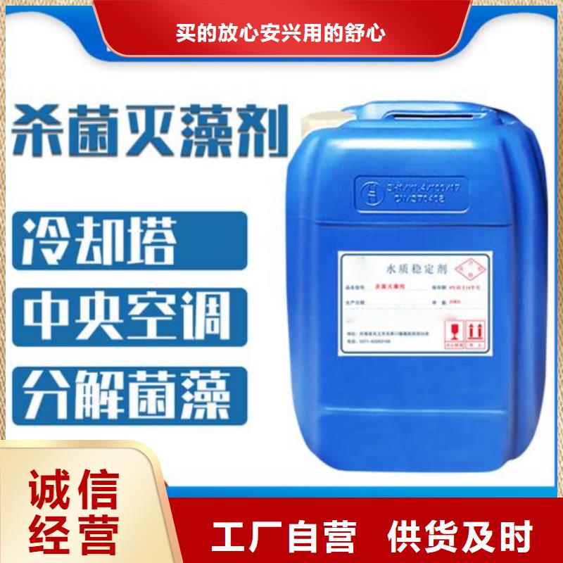 杀菌灭藻剂厂家直销大量现货