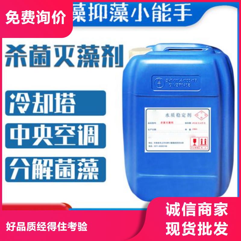  杀菌灭藻剂贴心服务