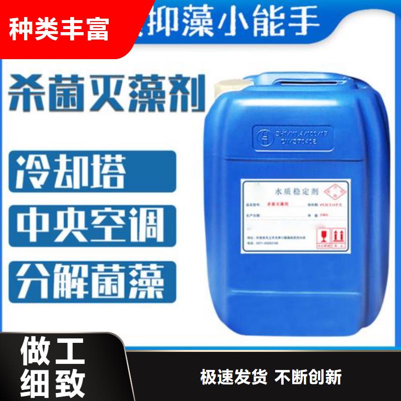 杀菌灭藻剂复合碳源多种场景适用