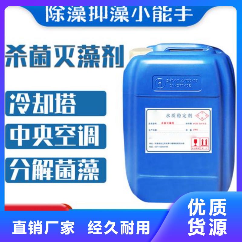 杀菌灭藻剂 聚合氯化铝打造行业品质