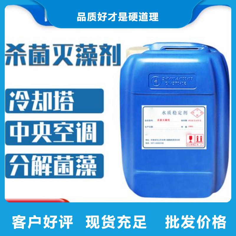  杀菌灭藻剂厂家供应
