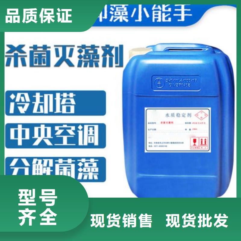  杀菌灭藻剂质量好