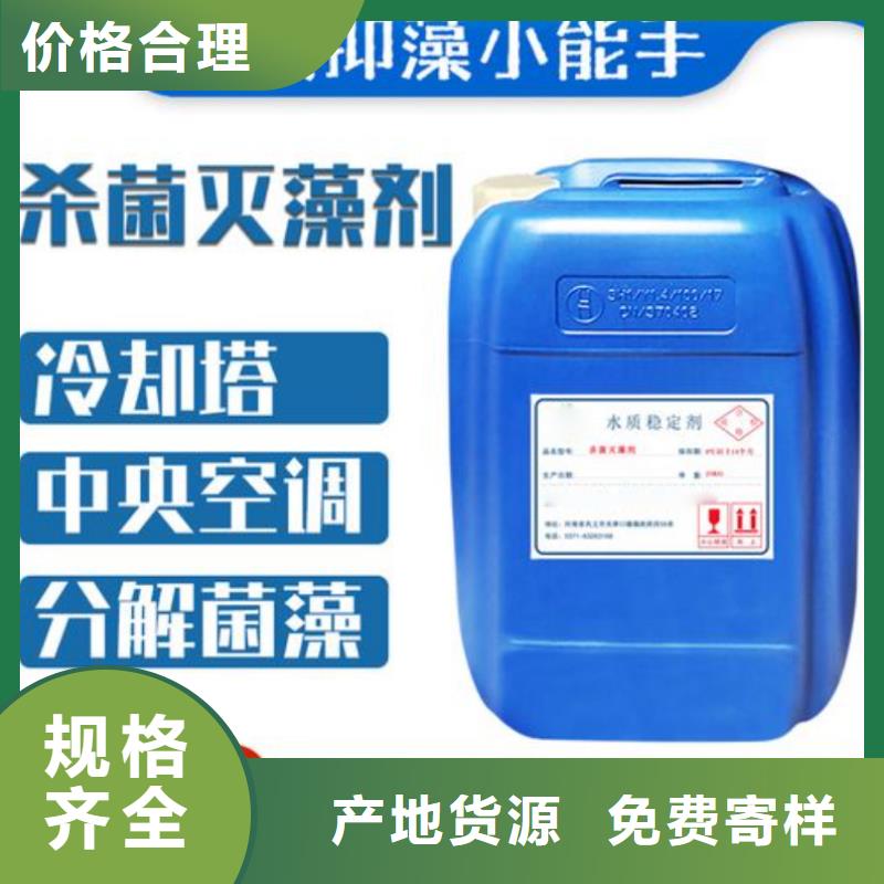  杀菌灭藻剂匠心打造