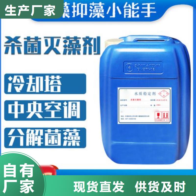 杀菌灭藻剂好品质经得住考验