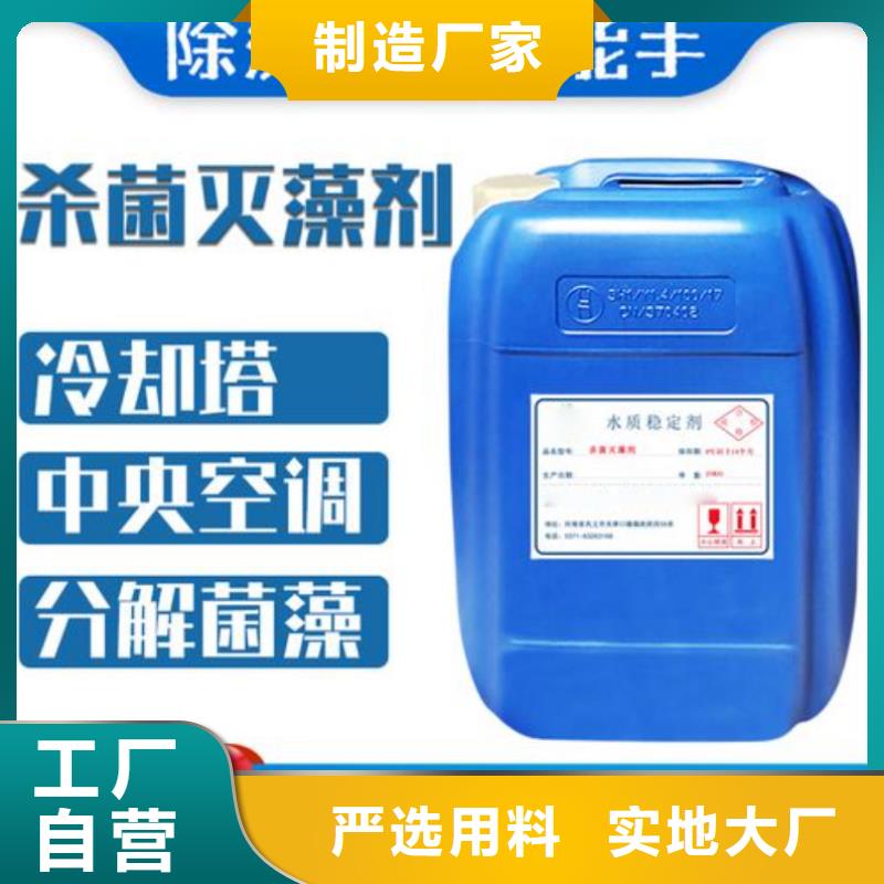 杀菌灭藻剂专业生产厂家
