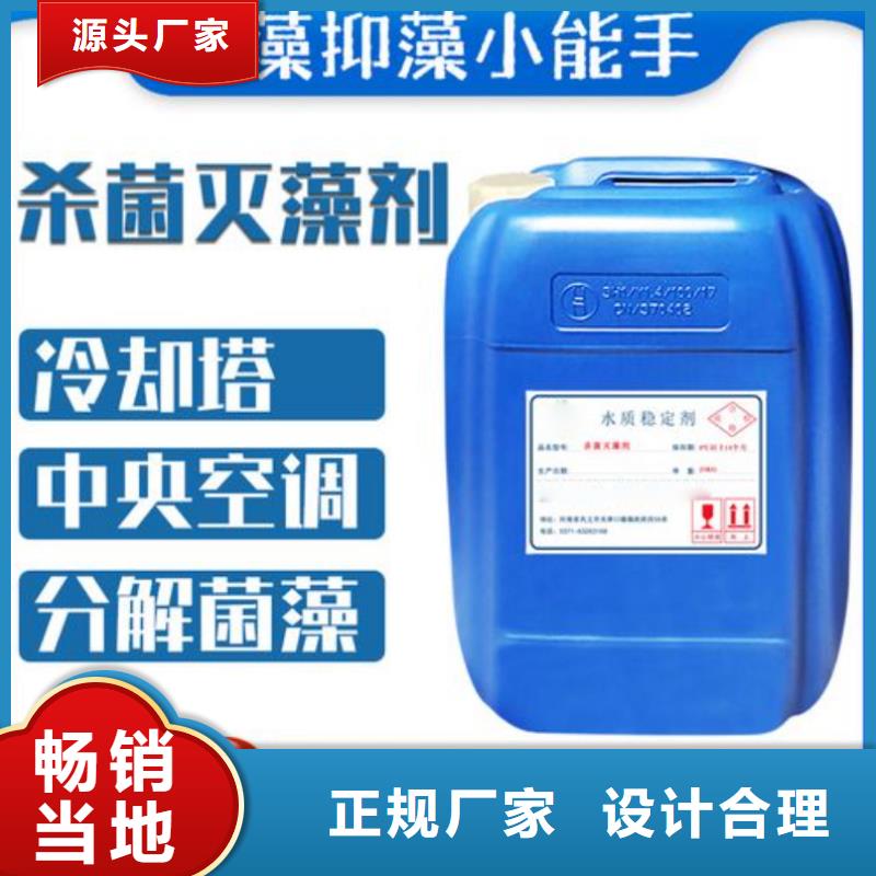  杀菌灭藻剂匠心品质