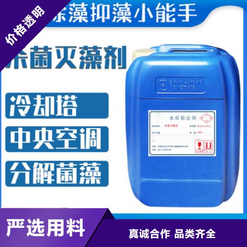 杀菌灭藻剂优选货源
